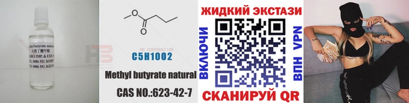 Бутират 99%  Любань 