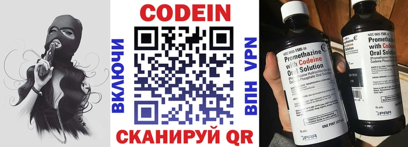 Кодеин напиток Lean (лин)  Любань 