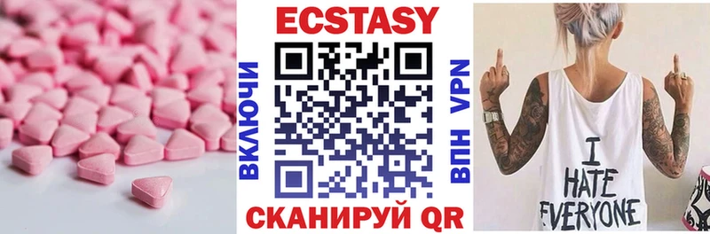 Ecstasy 99%  закладки  Любань 