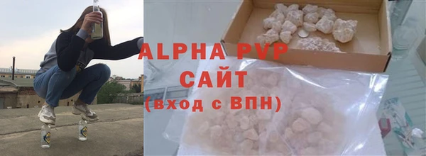 ALPHA PVP Волоколамск