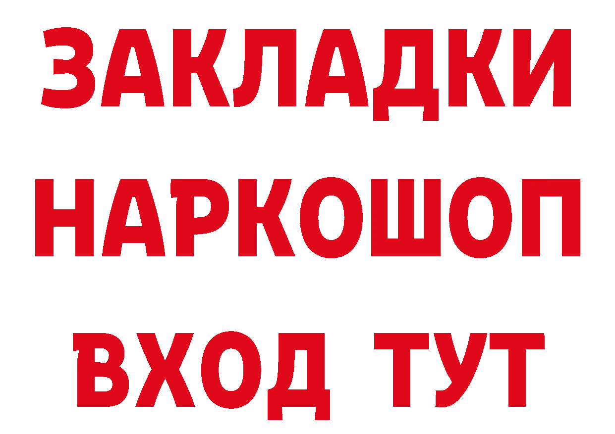 БУТИРАТ оксибутират вход мориарти мега Любань