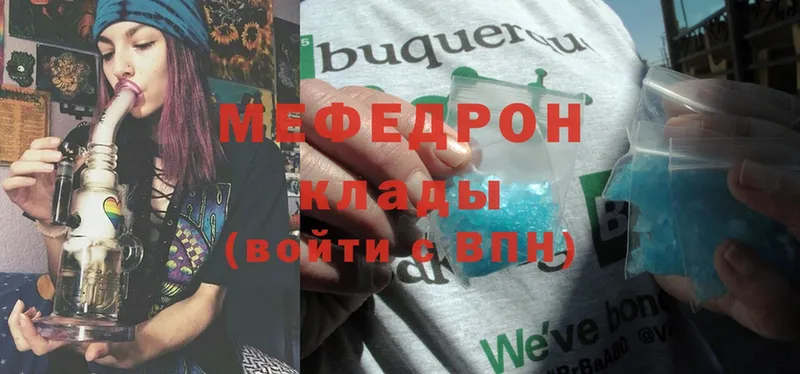 где продают   Любань  МЕФ mephedrone 