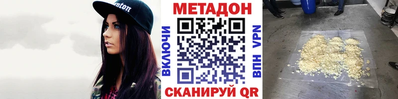 Метадон methadone  что такое   MEGA ссылка  Любань 